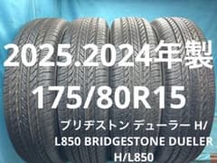 2025.2024年製175/80R15バリ山！中古タイヤ4本セット - メルカリ