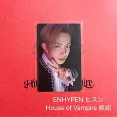 ENHYPEN エナプ House of Vampire 嫉妬 入場特典 ヒスン - メルカリ