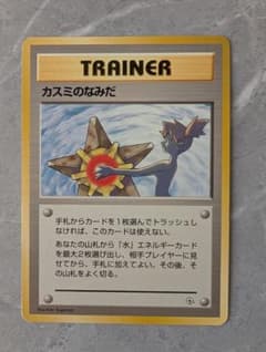 ポケモンカード 旧裏 カスミのなみだ - メルカリ