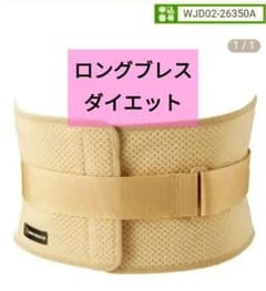 ロングブレス 魔法サポートベルト Mサイズ 美木良介監修 - メルカリ