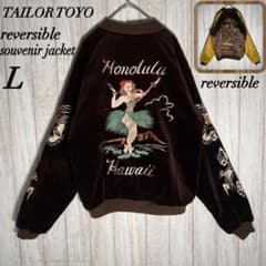 希少モデル】テーラー東洋 別珍 ハワイ 龍 フラガール リバーシブル