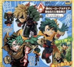 ヒロアカ ジャンプ 応募者全員サービス ワーコレ 緑谷出久 & 爆豪勝己