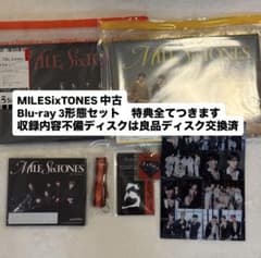 SixTONES MILESixTONES 3形態セット - メルカリ