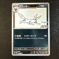ブラッキー：YU NAGABA × ポケモンカードゲーム PROMO SV-P… - メルカリ