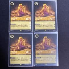 ラプンツェル いやしの賜物 4枚 - メルカリ