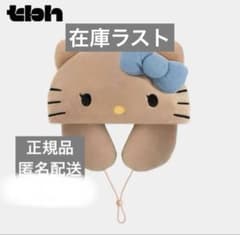 海外限定Hello Kitty x TBH ネックピロー 10 - メルカリ