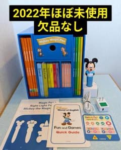 ほぼ未使用☆マジックペンセット最新版DWEディズニー英語システム