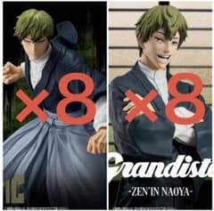 最安ショップ比較】 呪術*廻戦 MAXIMATIC NAOYA ZEN'IN 禪院直哉