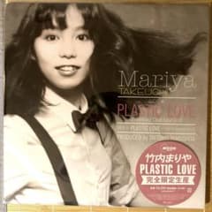竹内まりや レコード Plastic Love - メルカリ