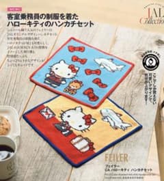 完売☆新品未開封☆JAL機内販売限定 フェイラー×ハローキティ - メルカリ