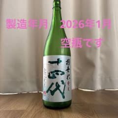 空瓶 日本酒 十四代 1800ml 2026 - メルカリ