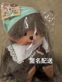 エンタメくじ モンチッチ ラストワン賞 お座りぬいぐるみ 男の子ver