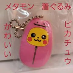 メタモン ピカチュウ キーホルダー 着ぐるみ レトロ レア 昔 懐
