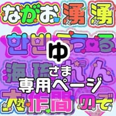 うちわ文字 ファンサ 文字パネル ネームボード オーダー 桜ちゃん 連結