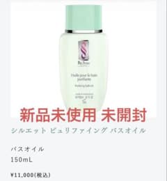 ポールシェリー シルエットピュリファイング バスオイル 150ml - メルカリ