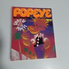 POPEYE ポパイ 1982年4月10日号 - メルカリ