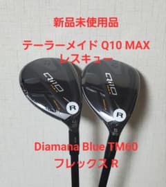 テーラーメイド Qi10 Max ユーティリティ レスキュー 4U 5U R - メルカリ