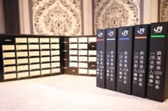 鉄道開業150周年記念「JR全駅入場券」 - メルカリ