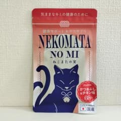新品)ねこまたの実、NEKOMATANOMI、60粒 1袋 - メルカリ