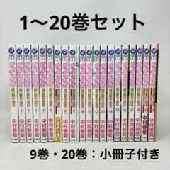 世界一初恋 1〜20巻セット 小冊子付き 中村春菊 コミック 全巻 - メルカリ