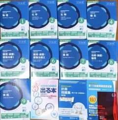 第111回薬剤師国家試験青本青問9科目、出る本、計算問題集、110回問題