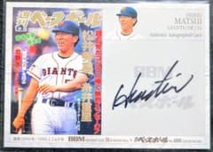 BBM35周年&週刊ベースボール4000号 松井秀喜 直筆サインカード 表紙版