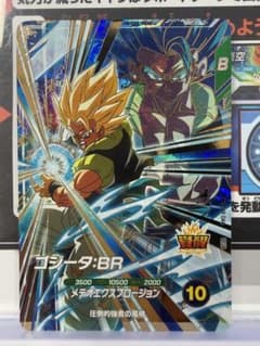 ドラゴンボールスーパーダイバーズ SDV8-044 ゴジータBR - メルカリ