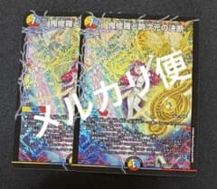 鬼修羅と跳次元の決断 パーフェクトテレポートホール - メルカリ