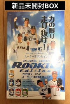 新品未開封BOX BBM2026 ルーキーエディション 1BOX 新品 - メルカリ