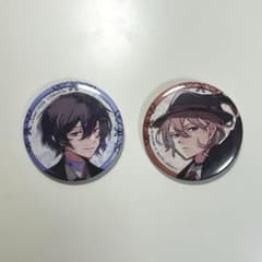 文豪ストレイドッグス 文スト 大博覧会 第二幕 缶バッジ 太宰治 中原中