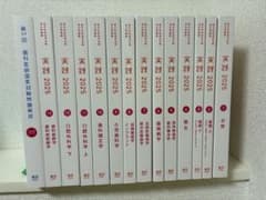 実践 2025 歯科医師国家試験 全巻+第117回 歯科医師国家試験 - メルカリ