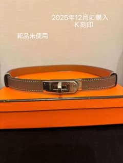 新品未使用)エルメス ケリーベルト18 エトゥープ K刻印 - メルカリ