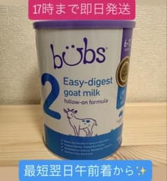 新品 Bubs バブズ ヤギ ミルク やぎ粉ミルク ステップ2 - メルカリ