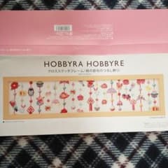 ホビーラホビーレ クロスステッチフレーム〈桃の節句のつるし飾り