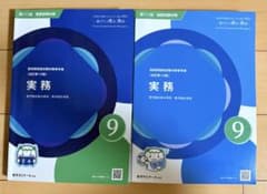 第111回薬剤師国家試験 実務 薬学ゼミナール 青本青問セット - メルカリ