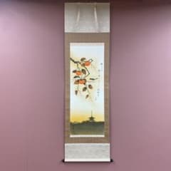 美品 掛け軸 安在玉雲作 法隆寺「柿食えば～」正岡子規 俳画 秋掛け