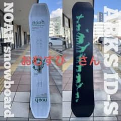NOAH/ノア ARKS ID-S 154.5 スノーボード 板 24-25国産 - メルカリ
