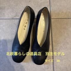 REMME / レメ / レザーパンプス 北欧暮らしの道具店別注 - メルカリ