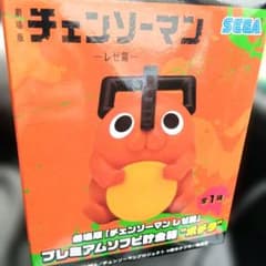 劇場版チェンソーマンレゼ篇プレミアムソフビ貯金箱 ポチタ - メルカリ