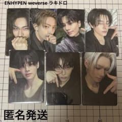 ENHYPEN Weverseラキドロ トレカ コンプ 7枚セット - メルカリ