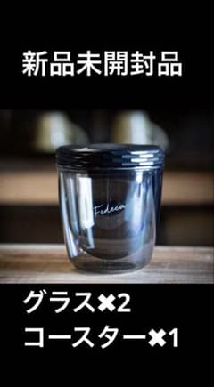 新品未使用】FEDECA ダプルウオ一ルグラス2点セット - メルカリ