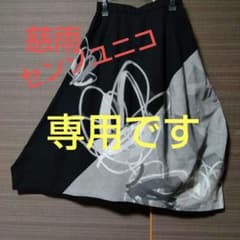 ✿慈雨✿センソユニコ✿創作柄ジャガードロングスカート - メルカリ