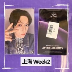 ボイプラ2 アーカイブ展 上海 2週目 アルノ ジアハオ 3番 トレカ