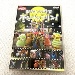NHKおかあさんといっしょ ～むかしの町でポンチャラリン～ - メルカリ