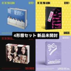 新品未開封】IVE REVIVE+ 4形態まとめ売り - メルカリ