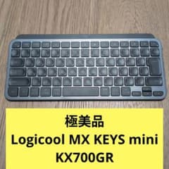 極美品｜Logicool MX KEYS mini KX700GR グラファイト - メルカリ