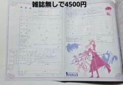 CanCam コナン 婚姻届 - メルカリ