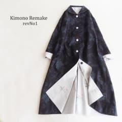 着物リメイク 正絹紬 白大島紬 リバーシブル ロング コート マキシ