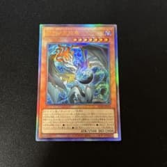 調和の天救竜(フィドラウリス=ハルモニア) アルティメットレア - メルカリ
