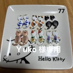 Yuko様 リクエスト 2点 まとめ商品 - メルカリ